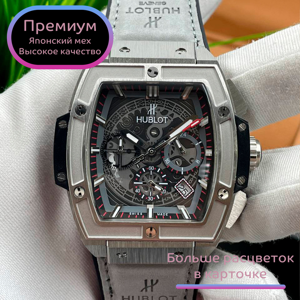 HUBLOT Часы наручные Spirit Of Big Bang #1