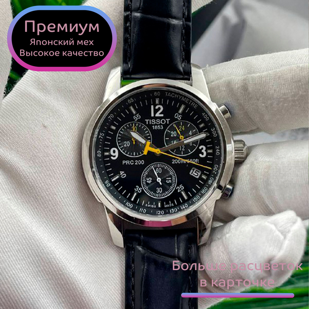 Классические часы премиум класса Tissot T-Classic Tradition с японским механизмом  #1