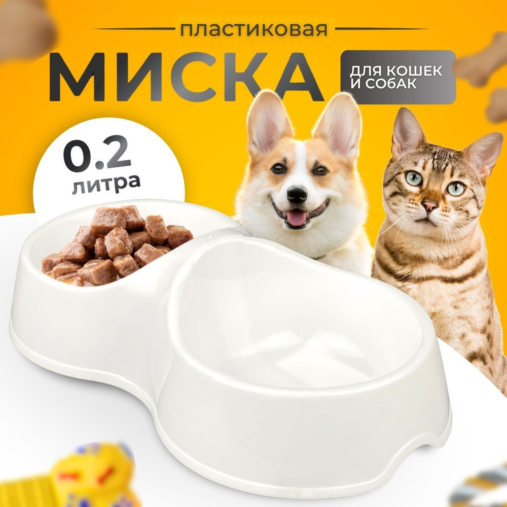 Миска для кошек двойная #1