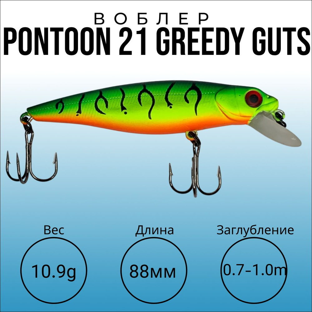 Воблер на Щуку PONTOON 21 Greedy-Guts 88F SR, вес 10.9г, длина 88мм, заглубление 0.7-1.0метра.  #1