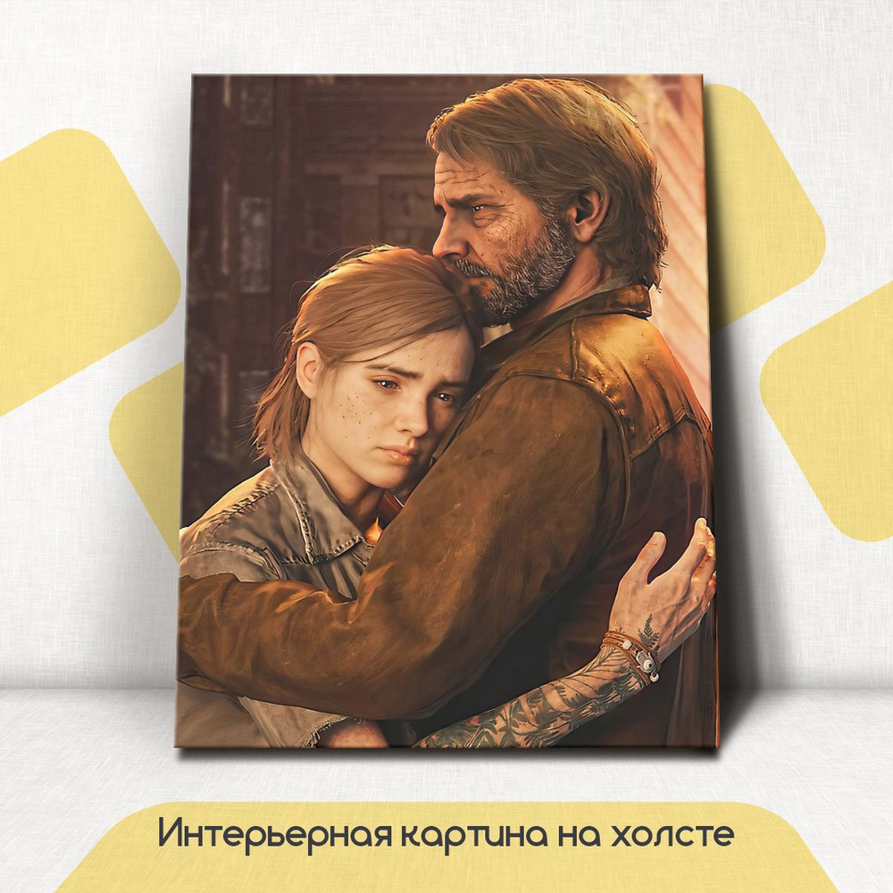 Картина интерьерная на стену, на холсте - The Last of Us (Одни из нас) 30x40см  #1