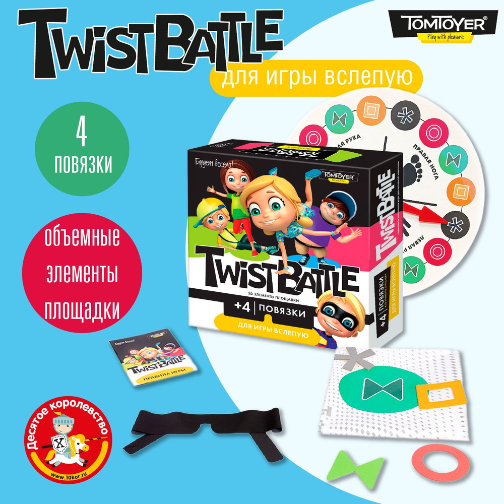 Веселая игра для детей и взрослых "Twist Battle" с 3D элементами ( Твистер игра Skrutter Скруттер Для #1