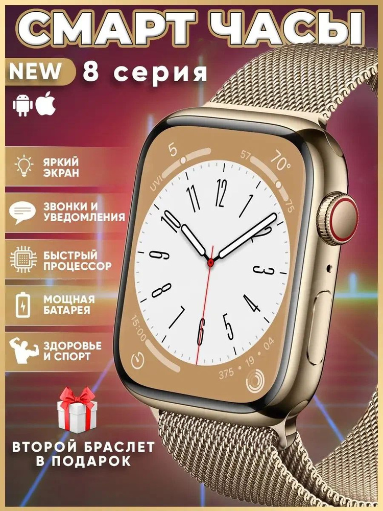Смарт часы LK8 Pro PREMIUM Series Smart Watch iPS, 2 ремешка, iOS, Android, Bluetooth звонки, Уведомления, #1