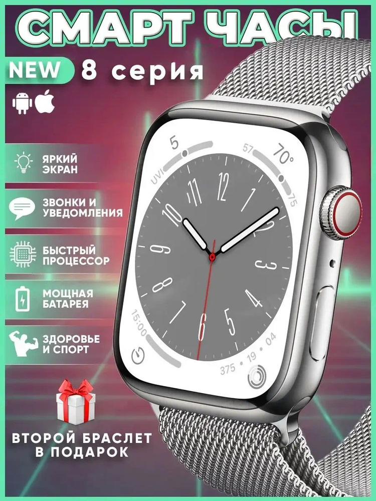 Смарт часы LK8 Pro PREMIUM Series Smart Watch iPS, 2 ремешка, iOS, Android, Bluetooth звонки, Уведомления, #1