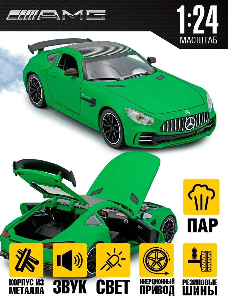 Mercedes-AMG GT Мерседес (1:24) 21 см металлическая инерционная машинка с открывающимися дверьми, капотом #1