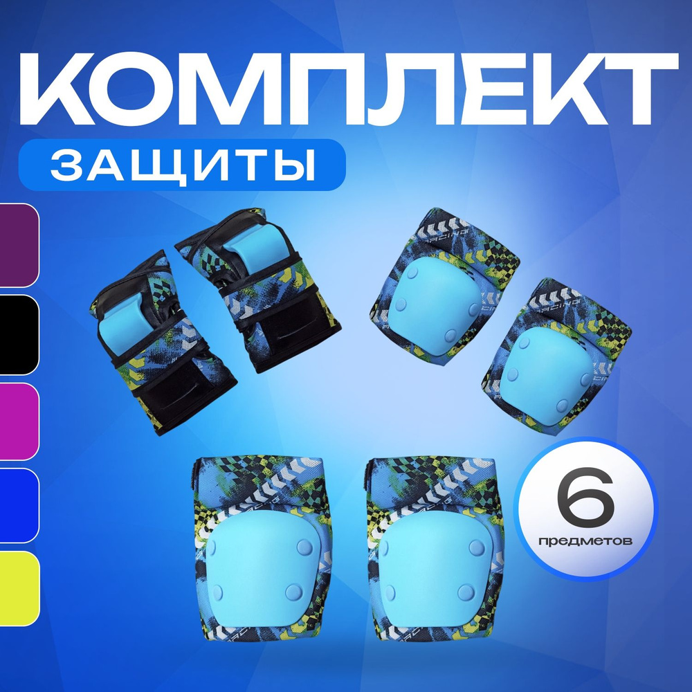 Защита RGX 114 Blue (S) #1