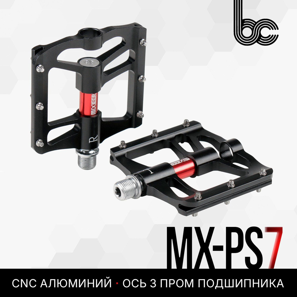 Педали велосипедные MIXIEER MX-PS7, алюминий CNC, CR-MO ось на 3 пром подшипниках, 9/16", цвет черный/красный #1