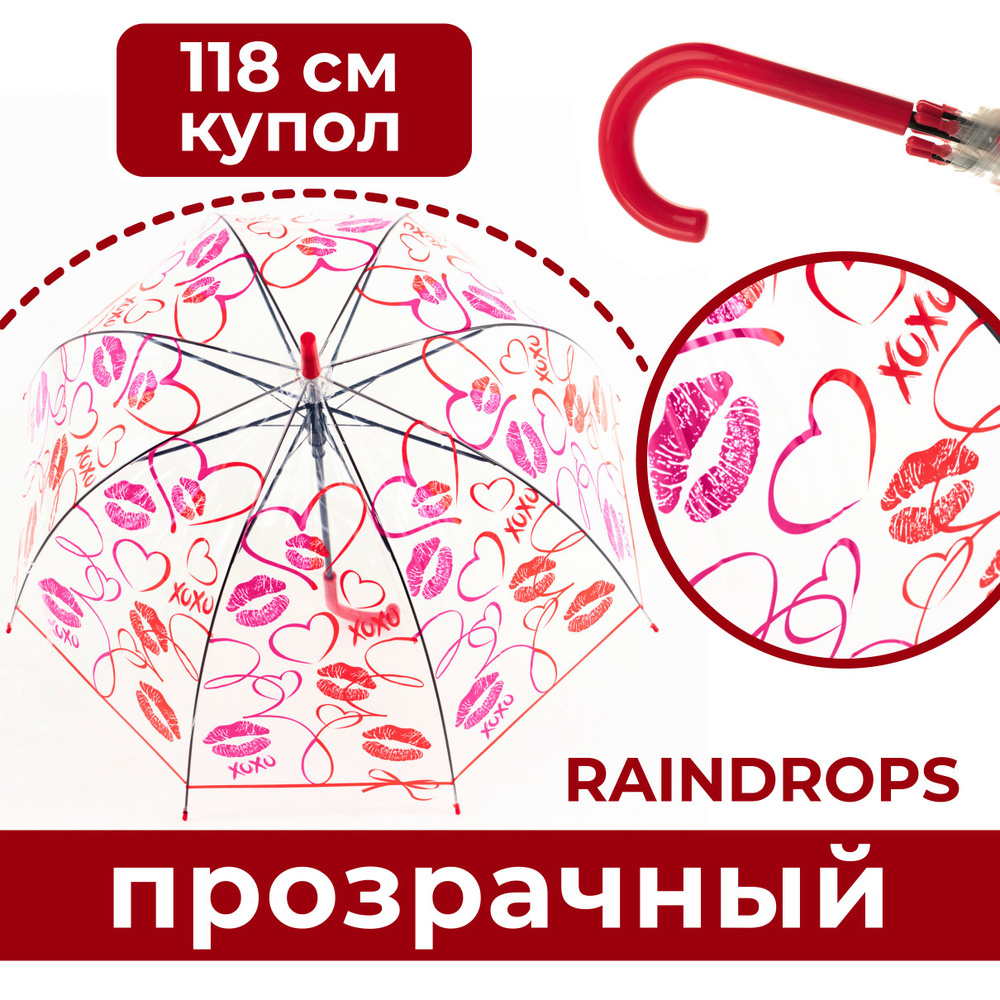 Зонт женский трость прозрачный Raindrops #1