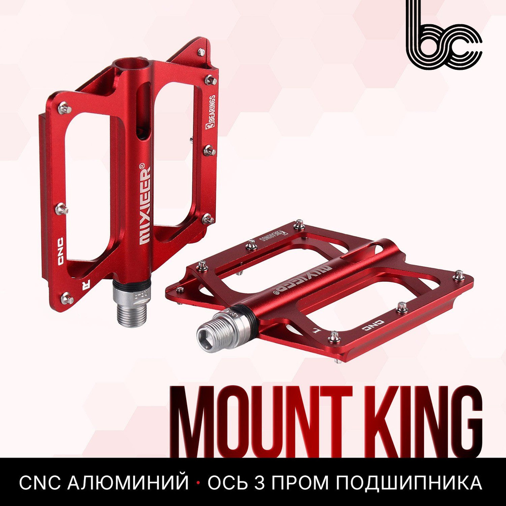 Педали велосипедные MIXIEER MOUNT KING, алюминий CNC, CR-MO ось на 3 пром подшипниках, 9/16", цвет красный #1