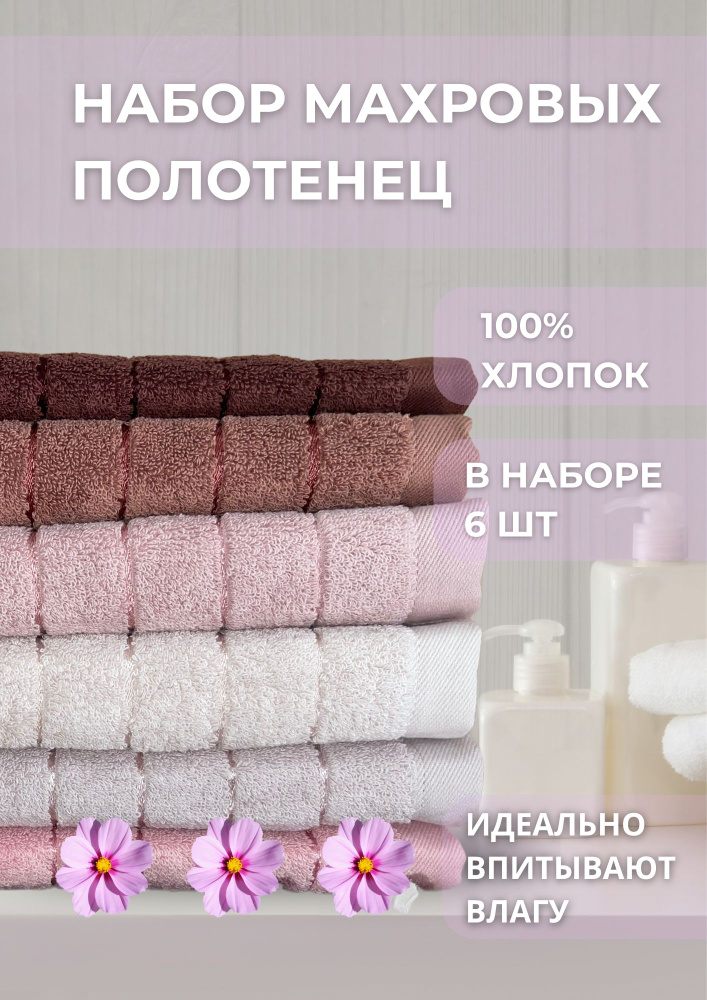 Полотенце махровое для лица и рук, 7Я, VIP Cotton, 70*140, 6 штук #1