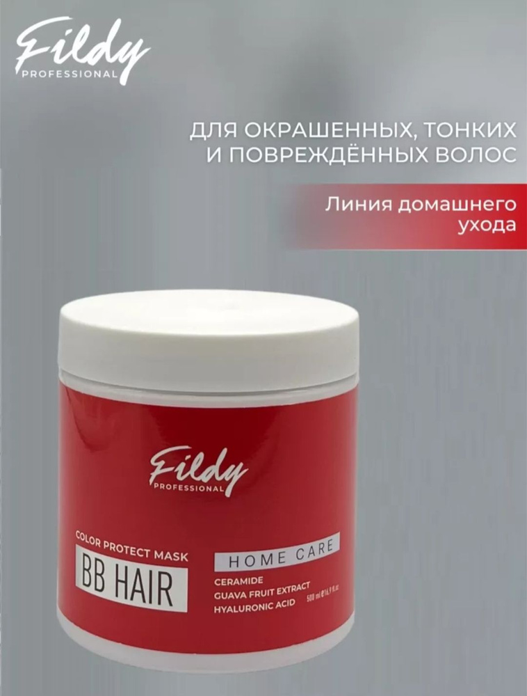 Fildy Маска для волос, 500 мл  #1
