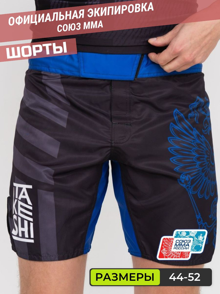 Шорты Takeshi Fight Gear #1