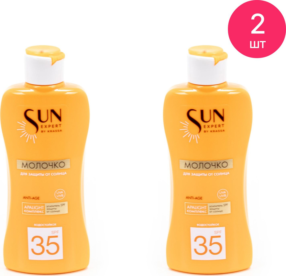 Krassa / Красса SUN EXPERT Солнцезащитное молочко для тела SPF 35, водостойкое, 180мл / защита от солнца #1