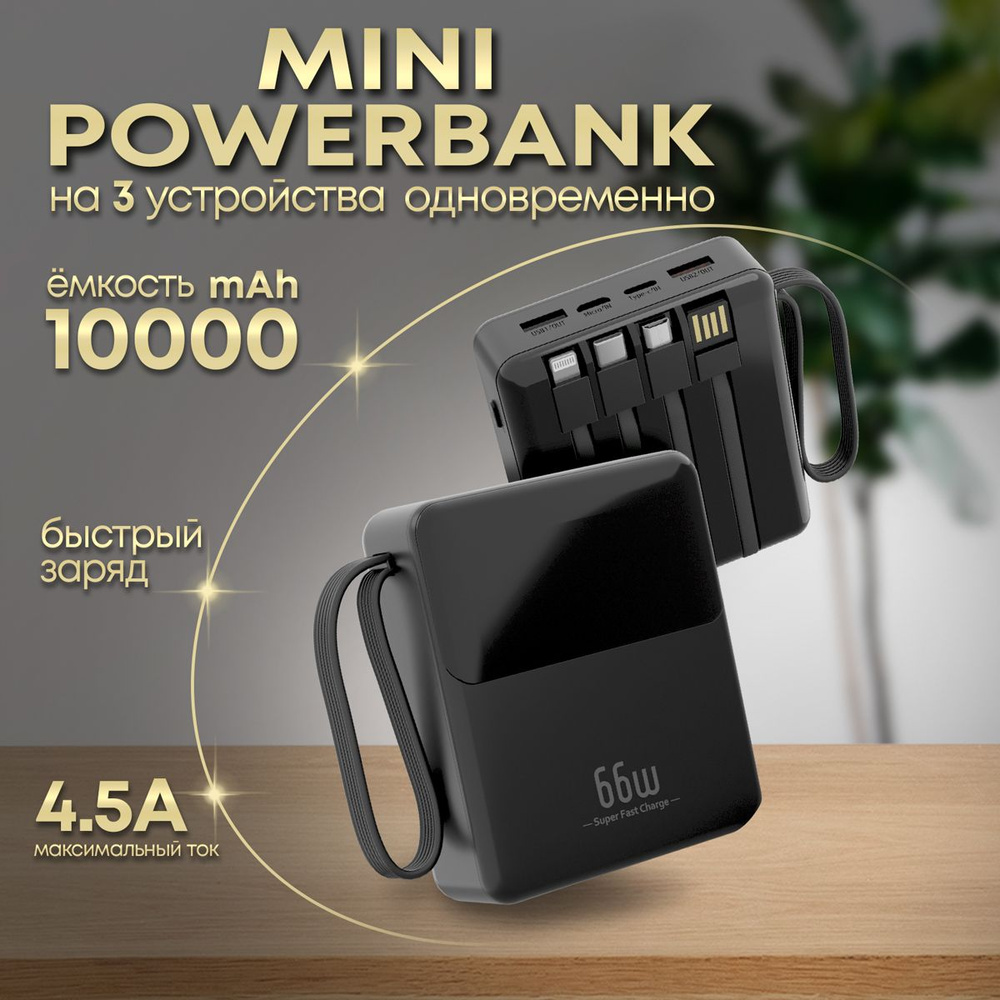 Фart Внешний аккумулятор Powerbank, 10000 мАч, черный #1