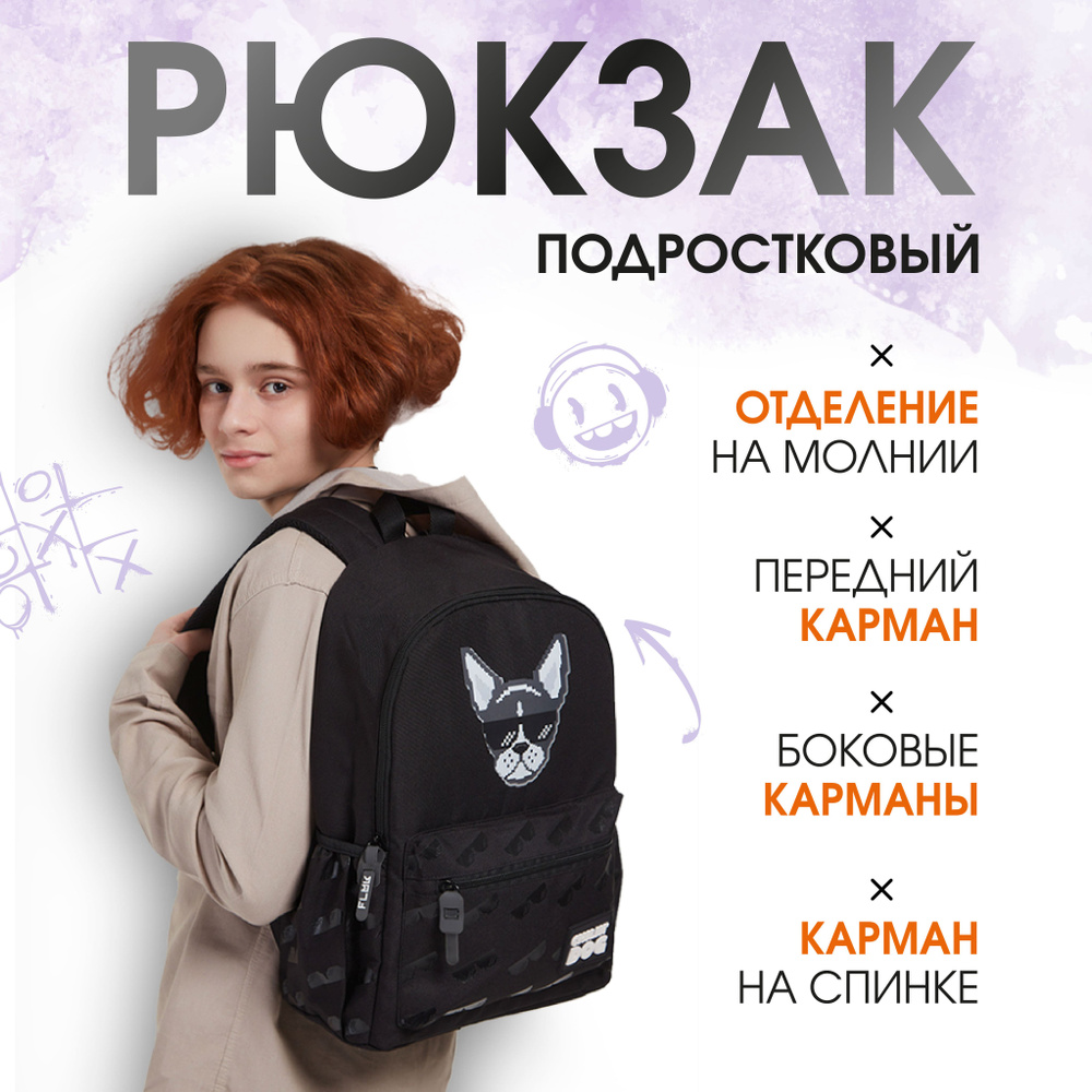 Рюкзак подростковый 40х30х15 см, 1 отделение, 4 кармана (1 на спинке), нашивка, черный  #1
