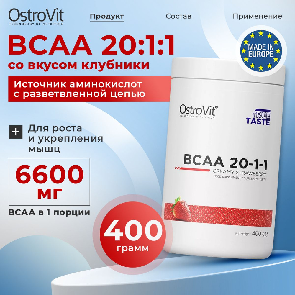 Ostrovit, BCAA 20:1:1, Аминокислоты, для набора мышечной массы, для похудения, порошок 400г со вкусом #1