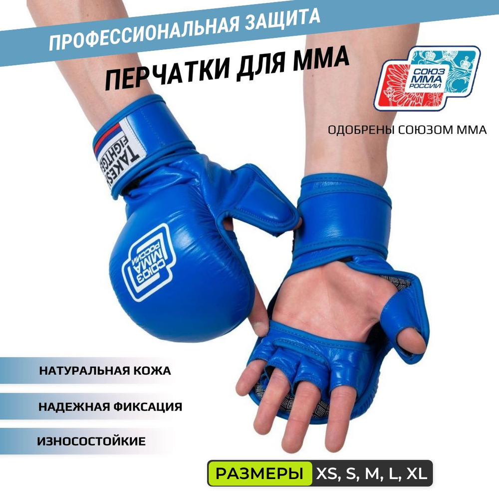 Takeshi Fight Gear Перчатки с открытой ладонью, размер: XL #1