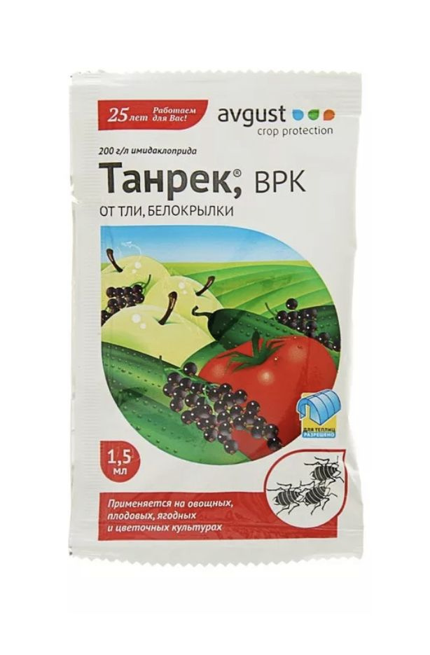 Средство от насекомых Танрек 1,5мл х 10шт/ Средство от вредителей тли, белокрылки  #1
