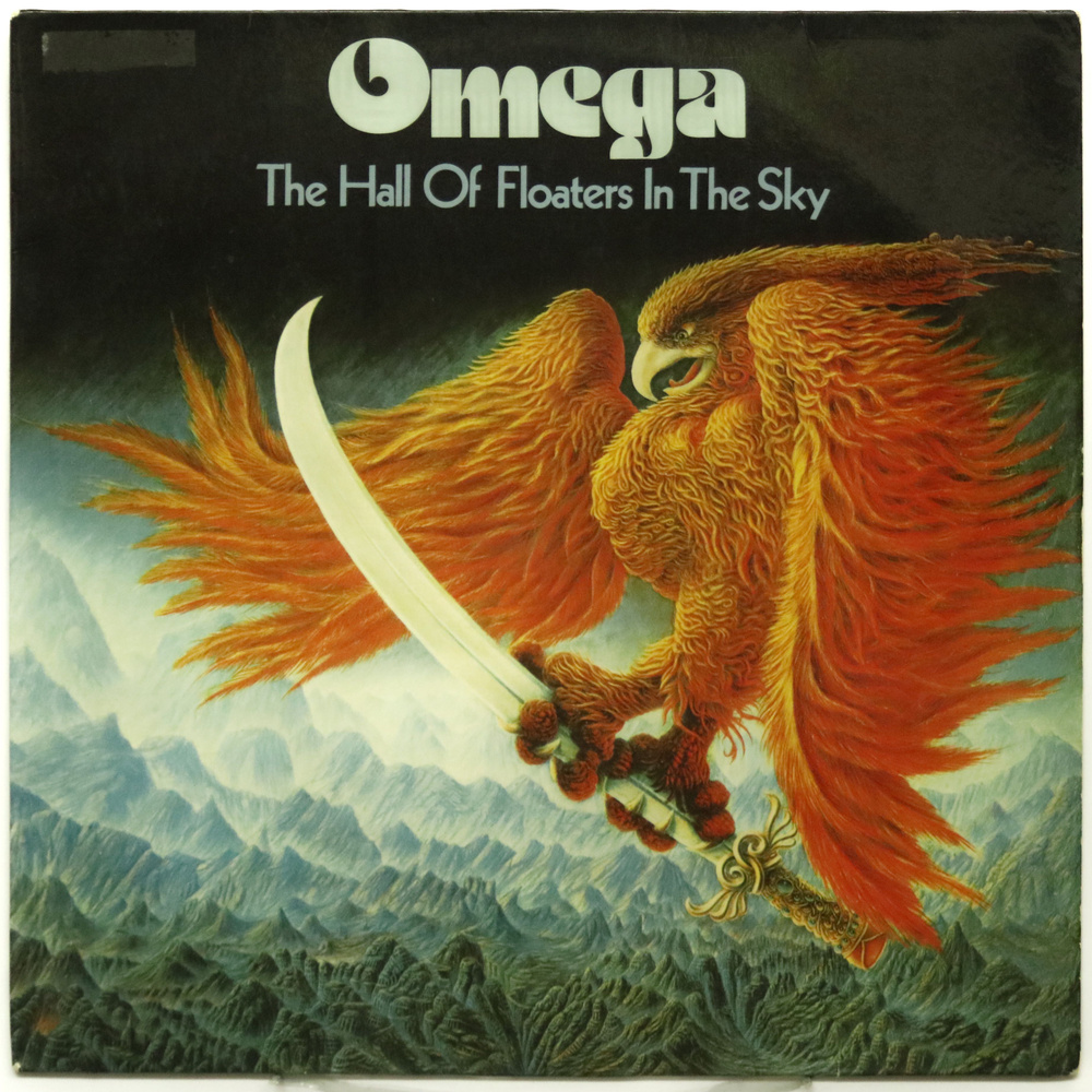 Omega - The Hall Of Floaters In The Sky (NM, 1975г.) Germany, Омега #1