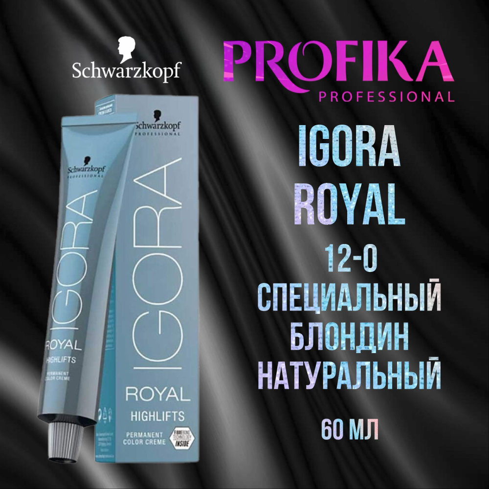 Schwarzkopf Professional Igora Royal Highlifts 12-0 Краска для волос Специальный блондин натуральный #1