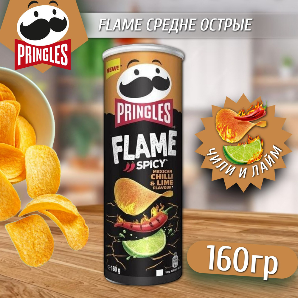 Картофельные чипсы Pringles Flame Spicy Mexican Chilli & Lime / Принглс Острые по Мексикански Чили и #1