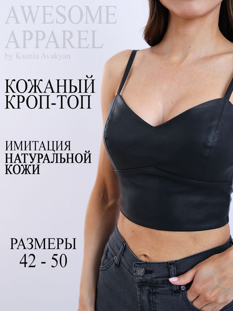 Топ A-A Awesome Apparel by Ksenia Avakyan #1