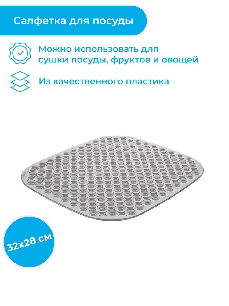 Коврик для раковины 32x28 см Tescoma Clean Kit #1