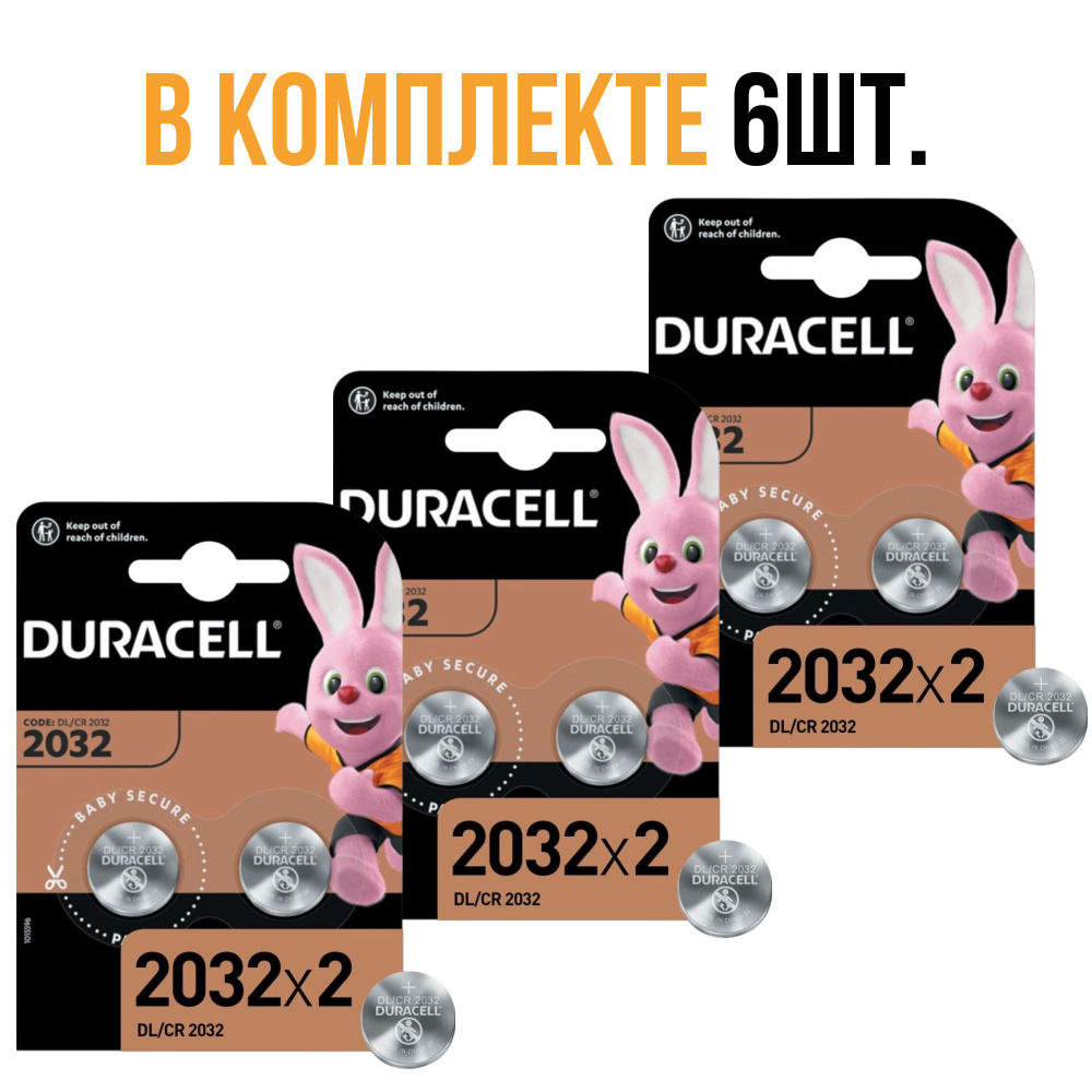 Duracell Батарейка CR2032, Литиевый тип, 6 шт #1