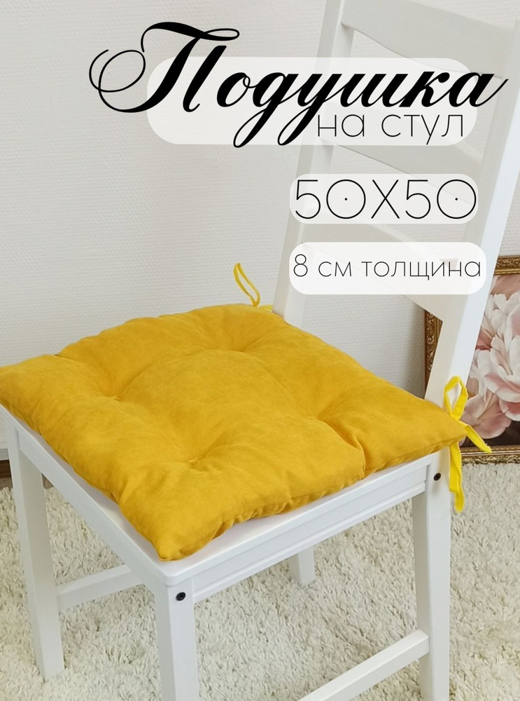 Кружева Подушка на стул подушка 50x50 см #1