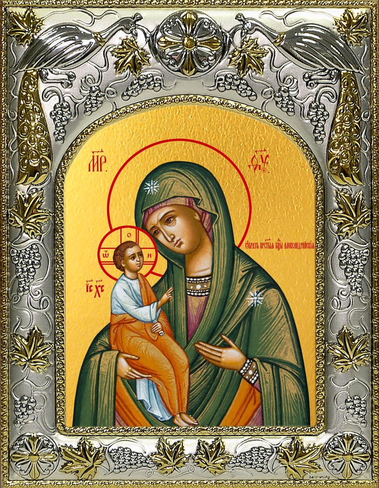 Икона Александрийская икона Божией Матери #1