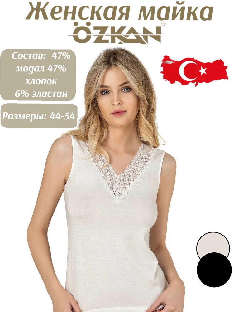 Майка Ozkan Underwear #1