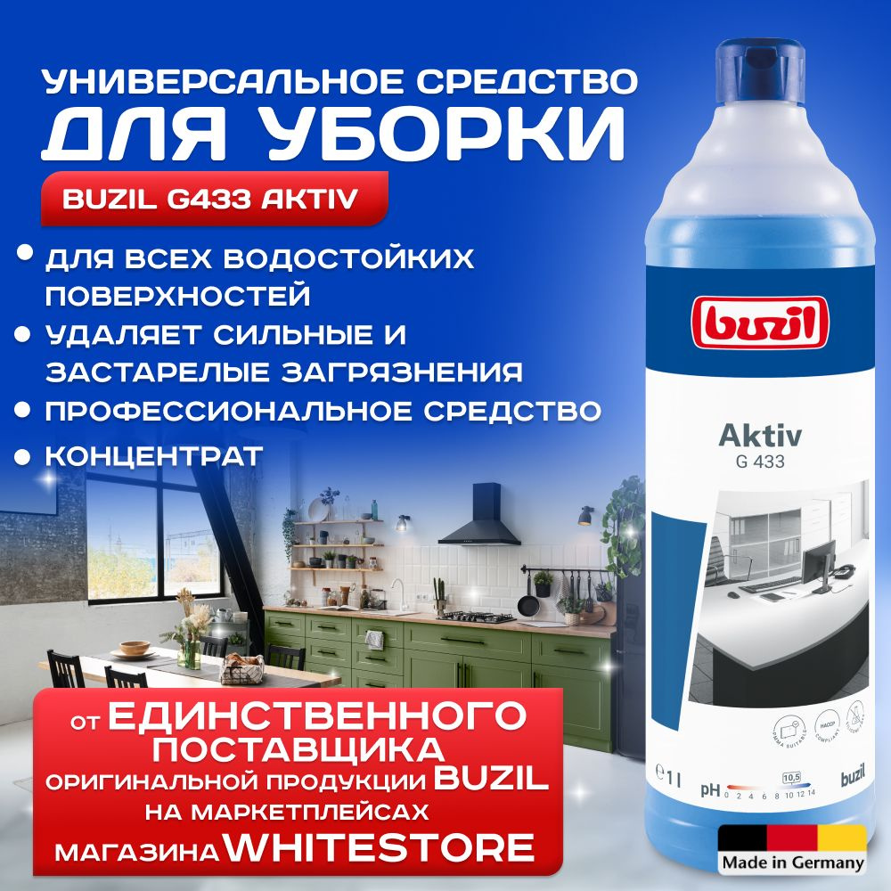 Универсальное чистящее средство для уборки дома Buzil Aktiv G433, средство для мытья пола, мрамора, пластмассовых #1