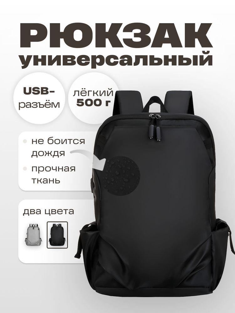 Рюкзак мужской, унисекс, городской, повседневный, спортивный, водоотталкивающий, туристический, черный #1