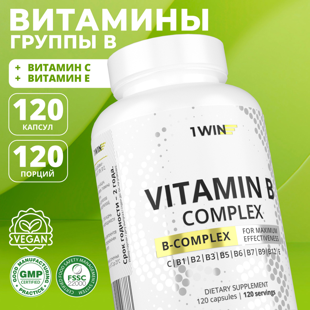 Vitamin B complex/ Витамин Б /Комплекс витаминов группы в 120 вегетарианских капсул  #1