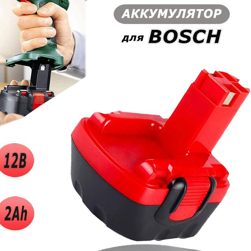 Аккумулятор для Bosch 12V 2Ah / PSR 1200, PSR 12, GSR 12V, VE-2(Ni-Cd) #1