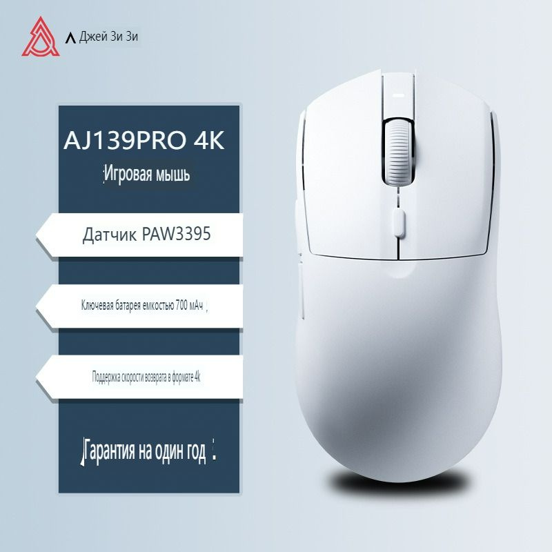 Мышь беспроводная Игровая Heijue AJ139pro 4k версия, бежевый #1