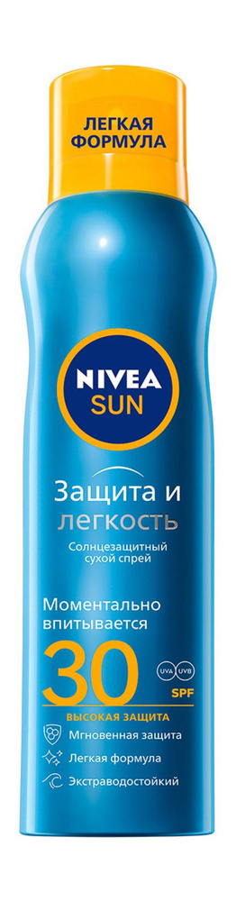 Водостойский солнцезащитный спрей Sun Защита и Легкость Сухой спрей SPF 30, 200 мл  #1