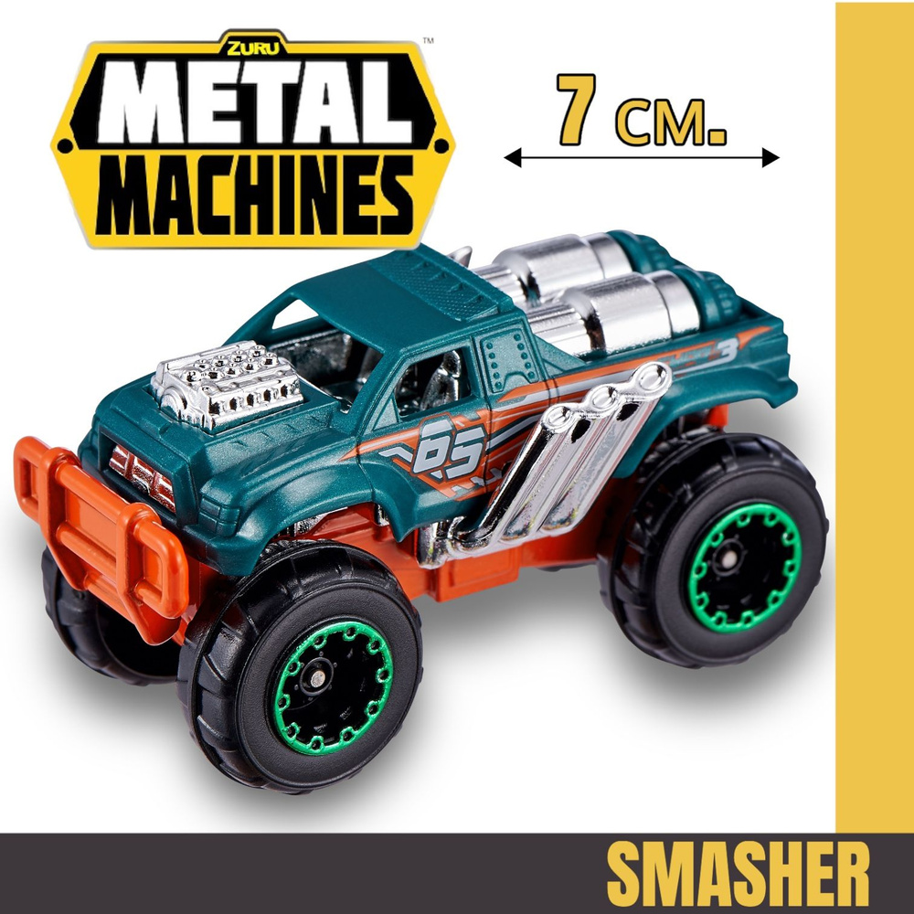 Машинка Zuru Metal Machines 6708 - SMASHER #1