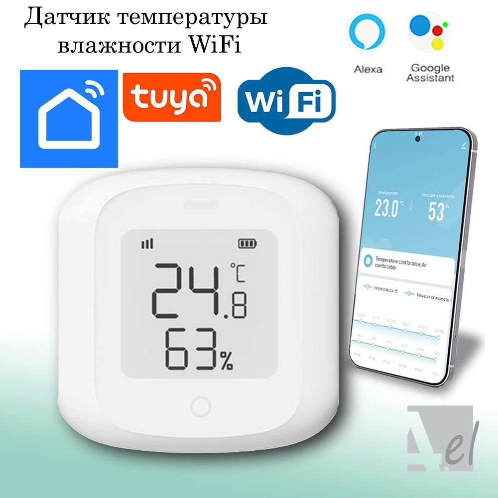 Умный датчик температуры влажности с дисплеем, WiFi, Умный дом, Tuya, Smart life  #1