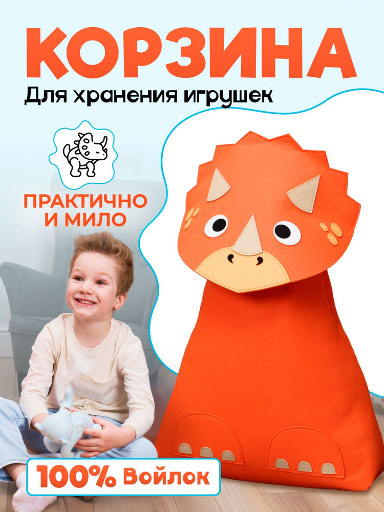 FUNAMO Корзина для игрушек длина 23 см, ширина 45 см, высота71 см, секции: 1 , шт.  #1