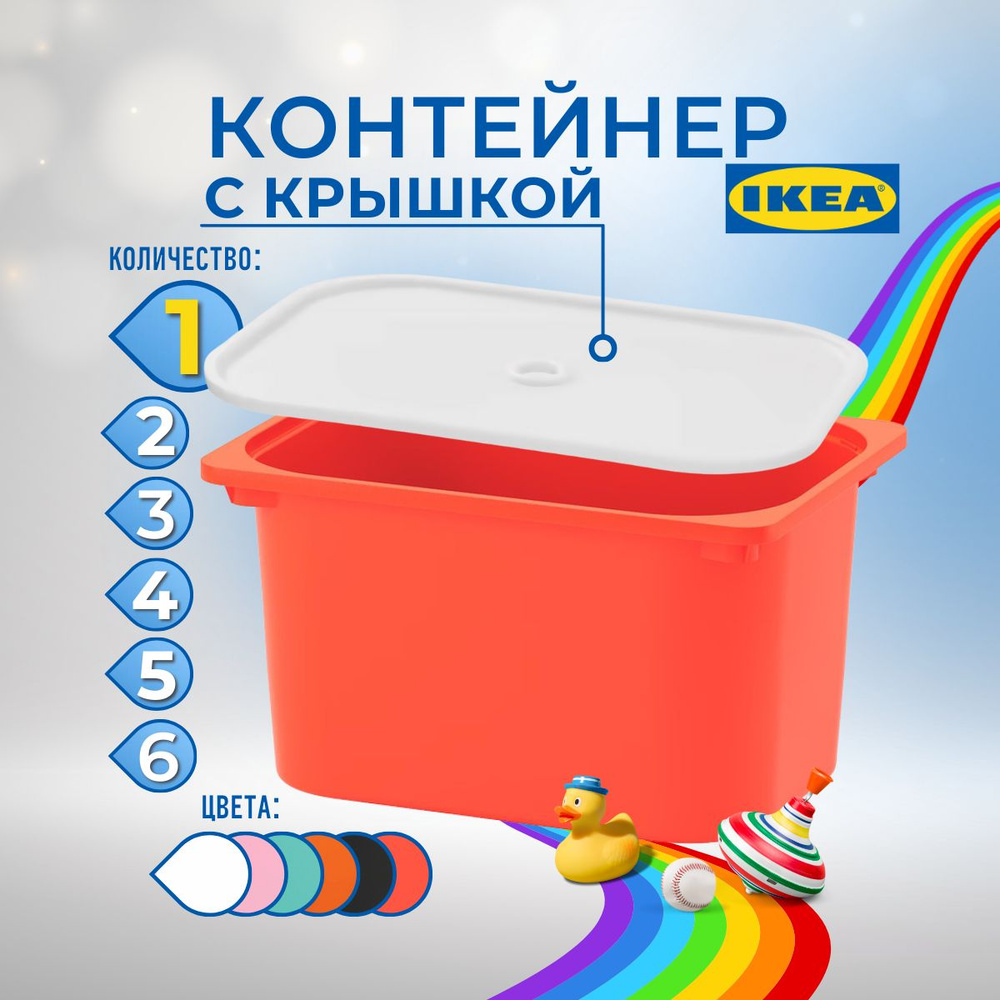 IKEA Контейнер для хранения вещей длина 42 см, ширина 30 см, высота 23 см.  #1