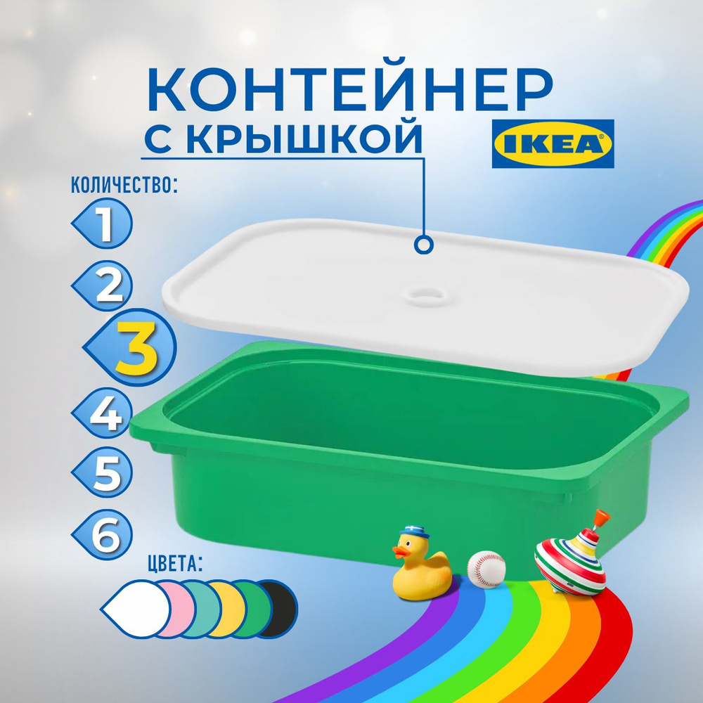 IKEA Контейнер для хранения вещей длина 42 см, ширина 30 см, высота 10 см.  #1