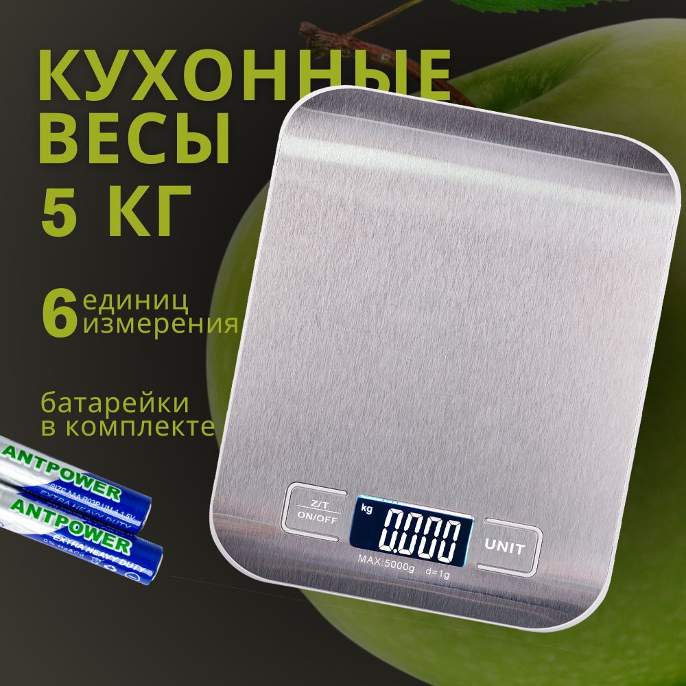 Весы кухонные электронные Tangblue Тангблю до 5.1 кг #1