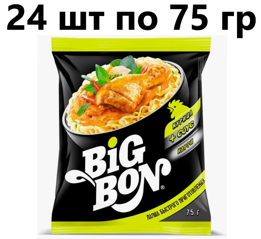 Лапша BIGBON Курица + соус Карри 75 гр - 24 штуки #1