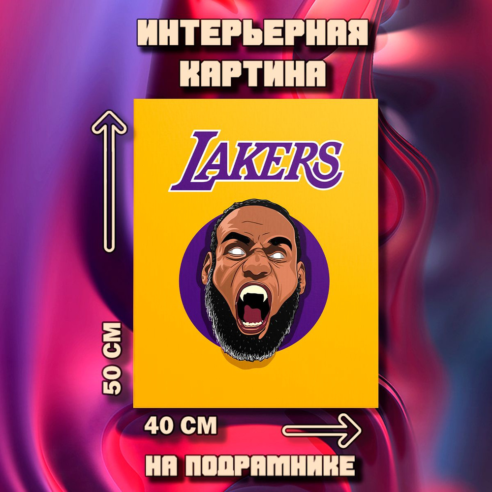 Картина на стену Lakers #1