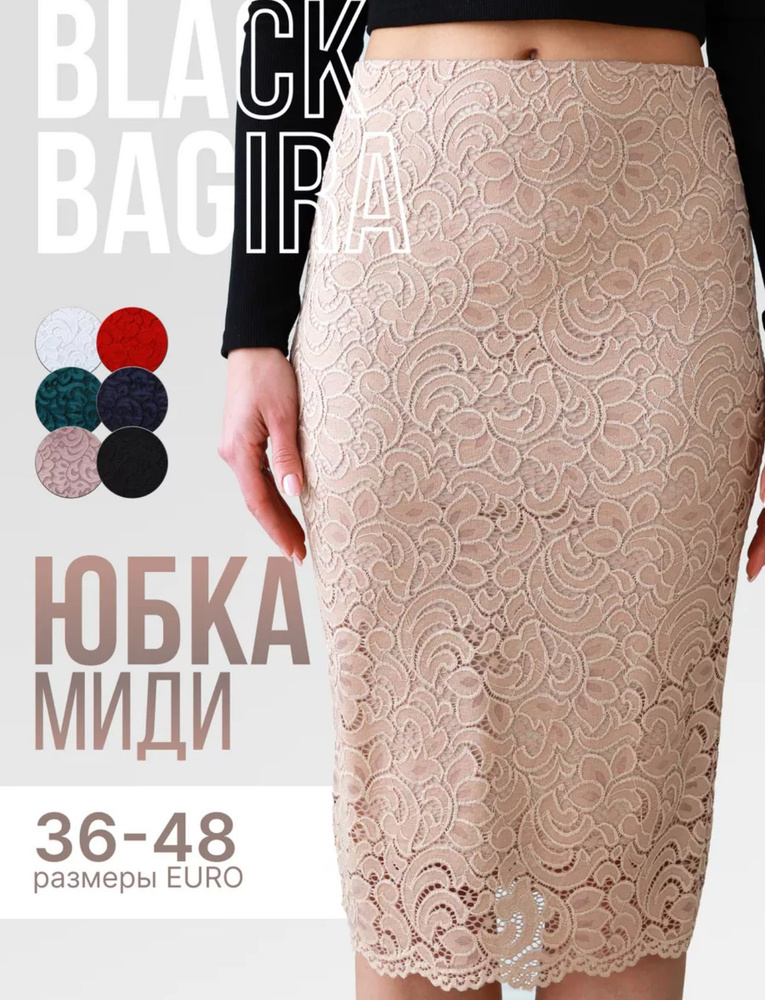 Юбка Black Bagira #1