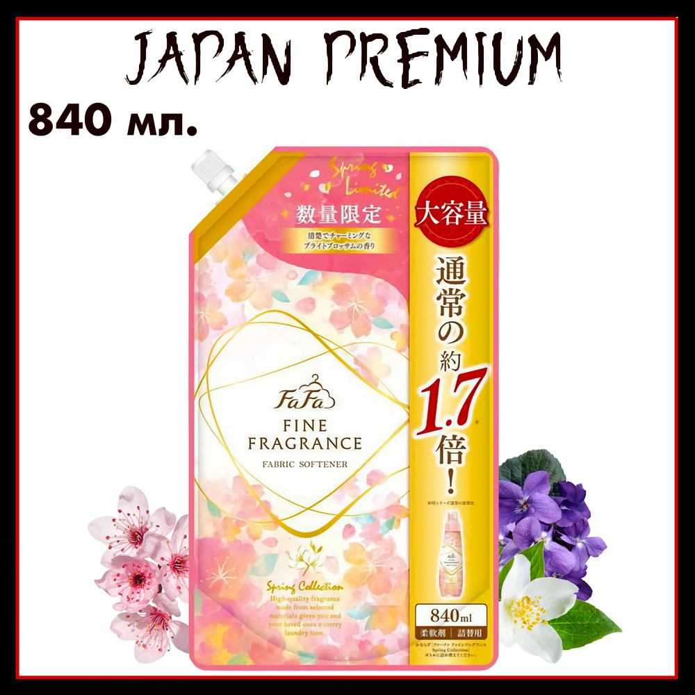 Nissan FaFa Японский антистатический кондиционер для белья с ароматом цветущей сакуры и нотками жасмина #1