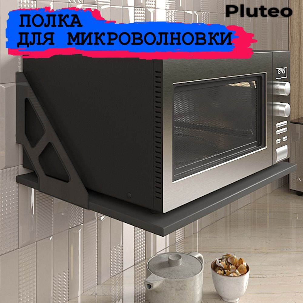 Pluteo Полка Настенная Прямая, 52х33х25 см, 1 шт. #1