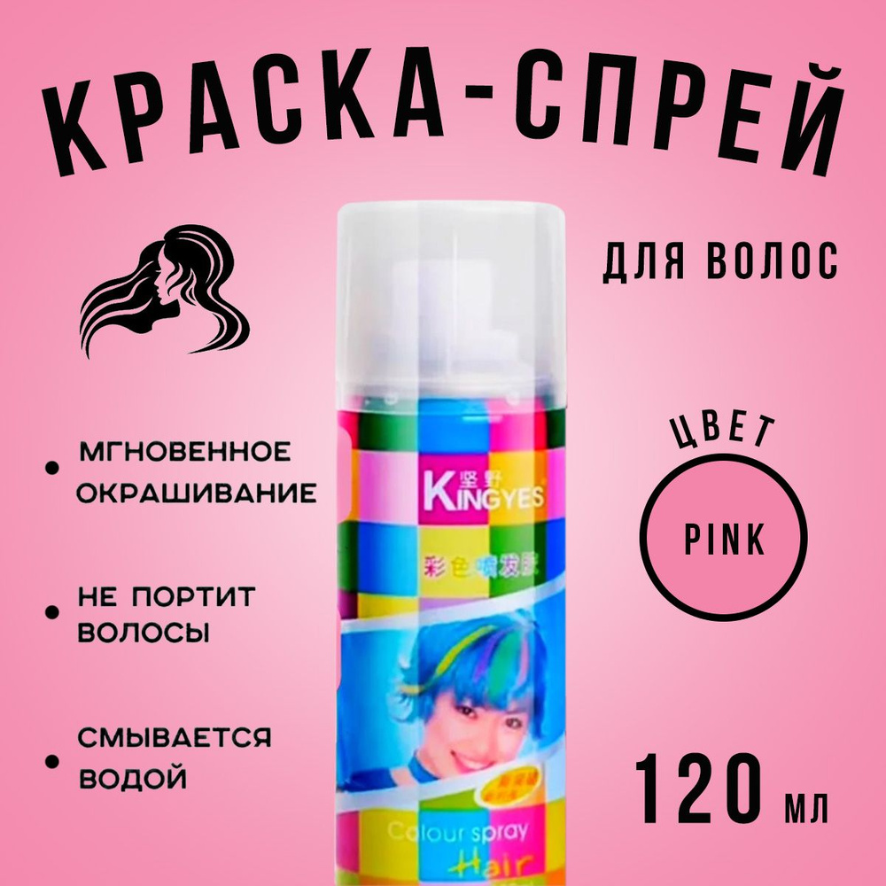 KINGYES Краска для волос, 120 мл #1