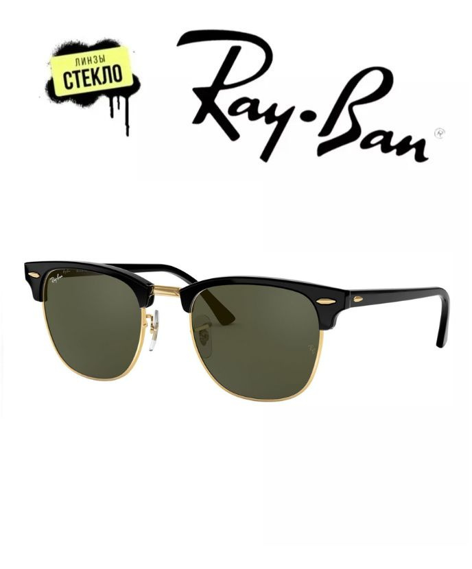 Ray-Ban Очки солнцезащитные #1